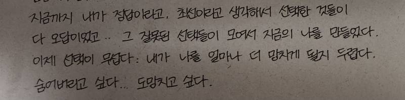 [잡담] 글씨체 괜찮은 듯 | 인스티즈