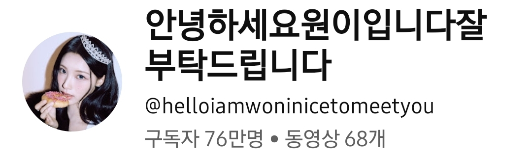 [잡담] 와 원이 한달전에 10만 큐앤에이 했는데 지금 76만임 | 인스티즈