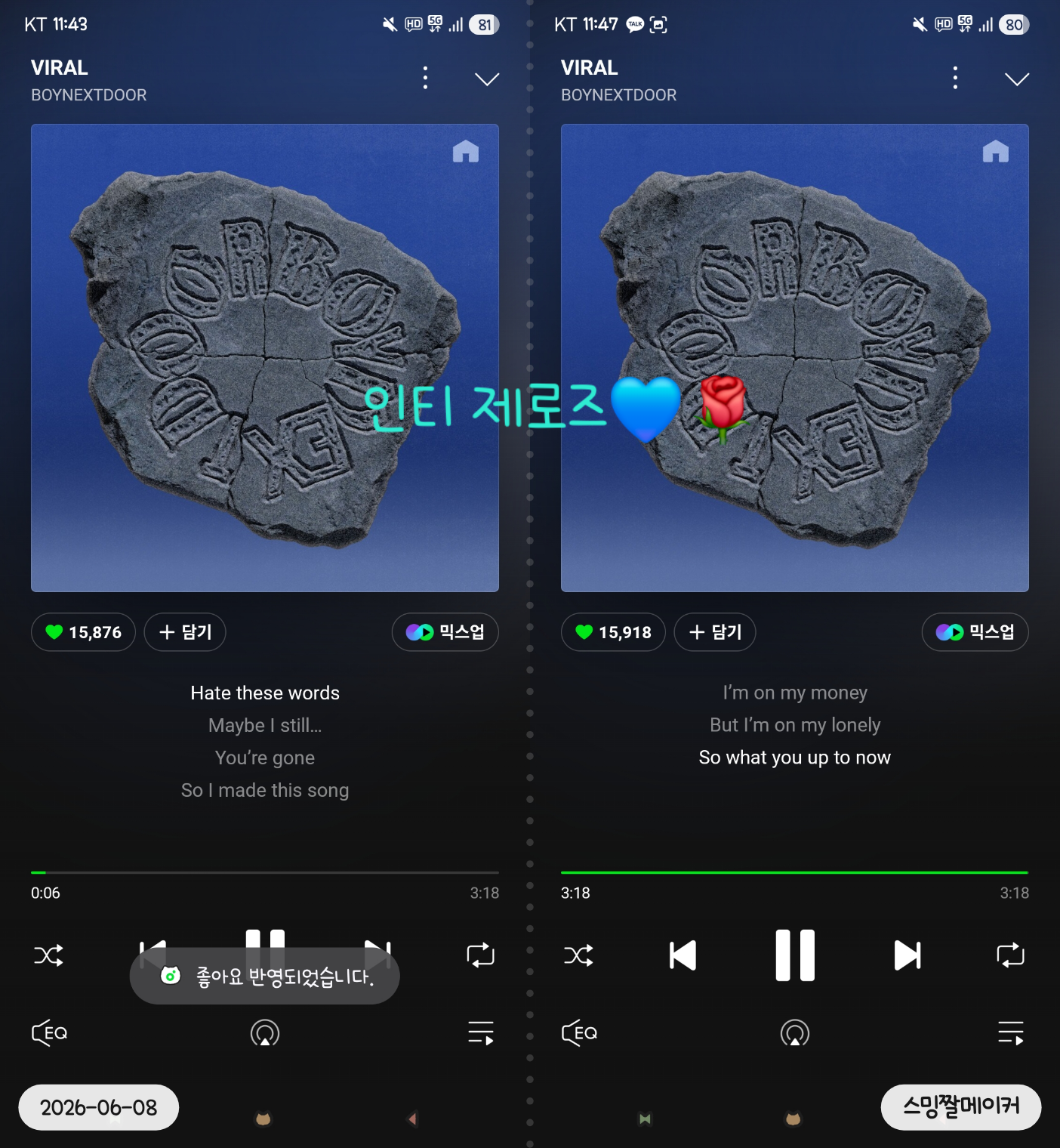 [잡담] 제로즈 보넥도 보은왔습니다💙🩵 | 인스티즈