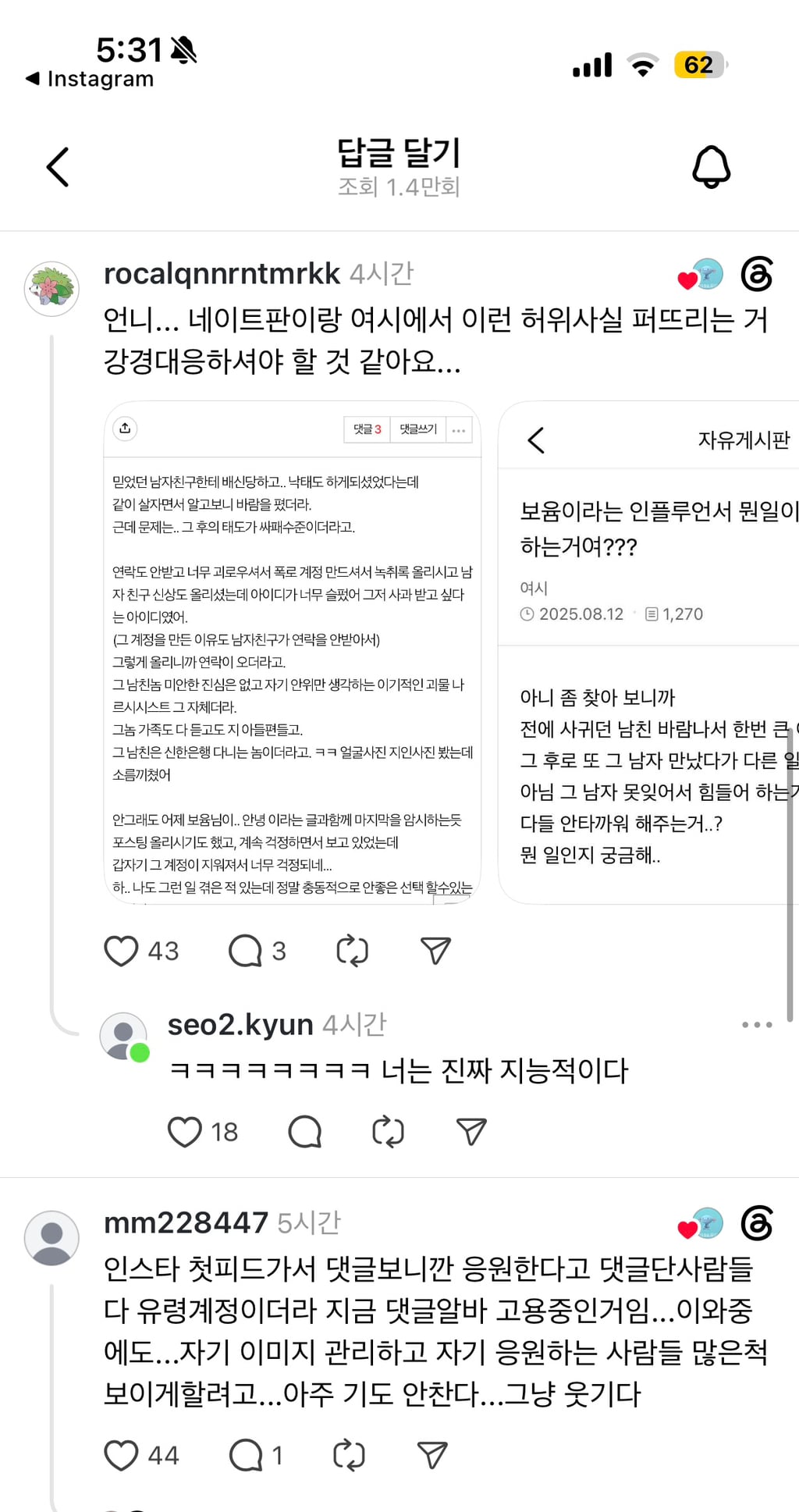[잡담] 최준희가 디엠 보내고 시비털어서 보윰님 극우들때문에 울어 ㅠㅠㅠㅠ | 인스티즈