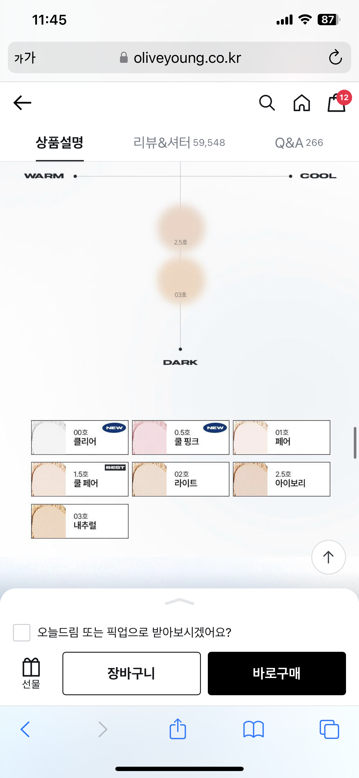 [잡담] 어바웃톤 파우더 21호면 이중에 뭐 써야돼? | 인스티즈