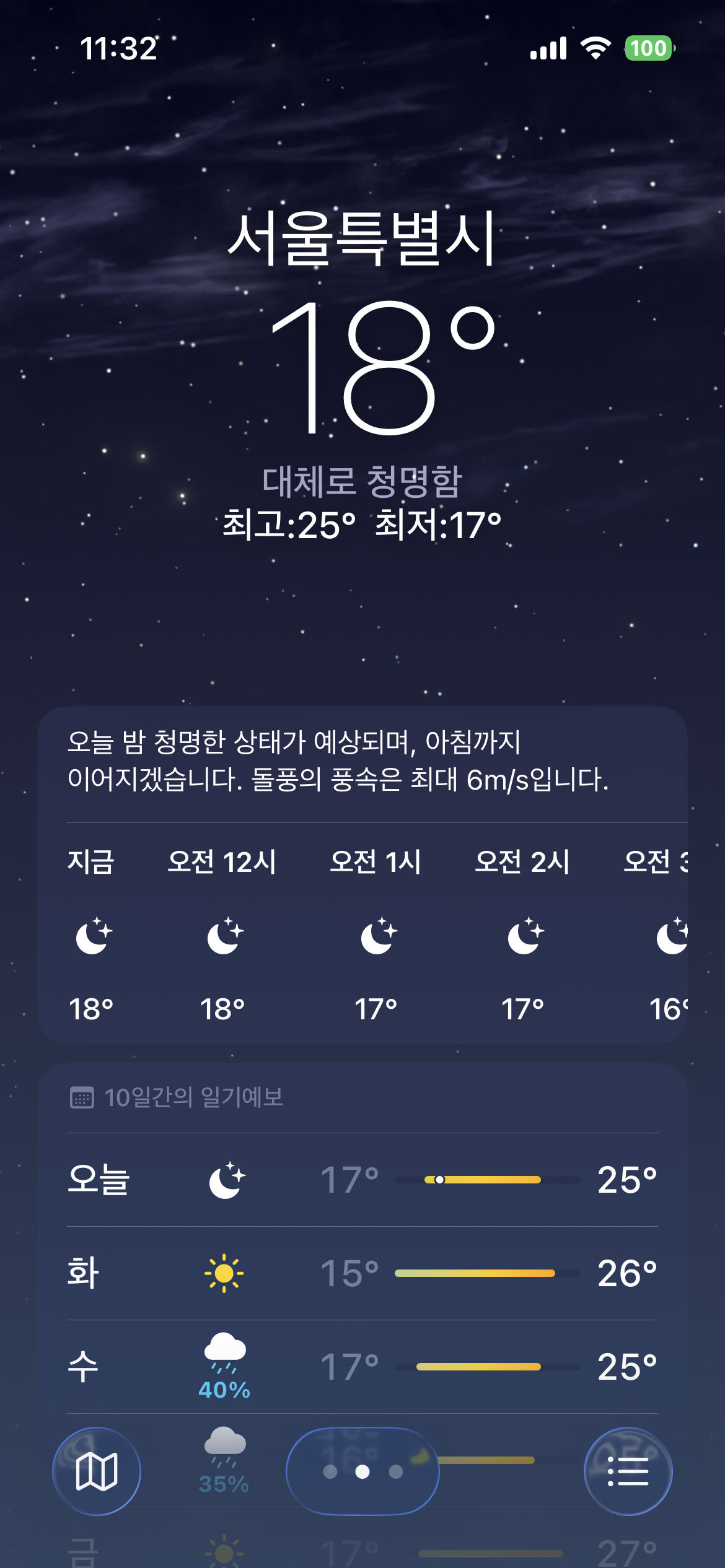[잡담] 와 나 창문 못닫겠음 걍 열고 자야한다 오늘 | 인스티즈