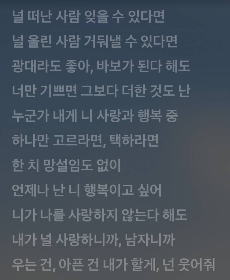 [잡담] 노래 가사 너무 예쁘다 | 인스티즈