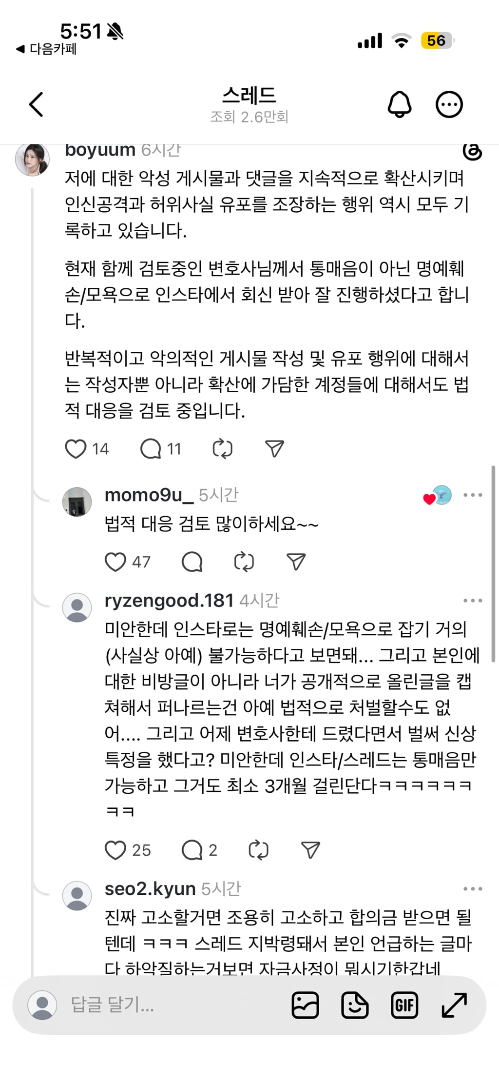 [잡담] 최준희가 디엠 보내고 시비털어서 보윰님 극우들때문에 울어 ㅠㅠㅠㅠ | 인스티즈