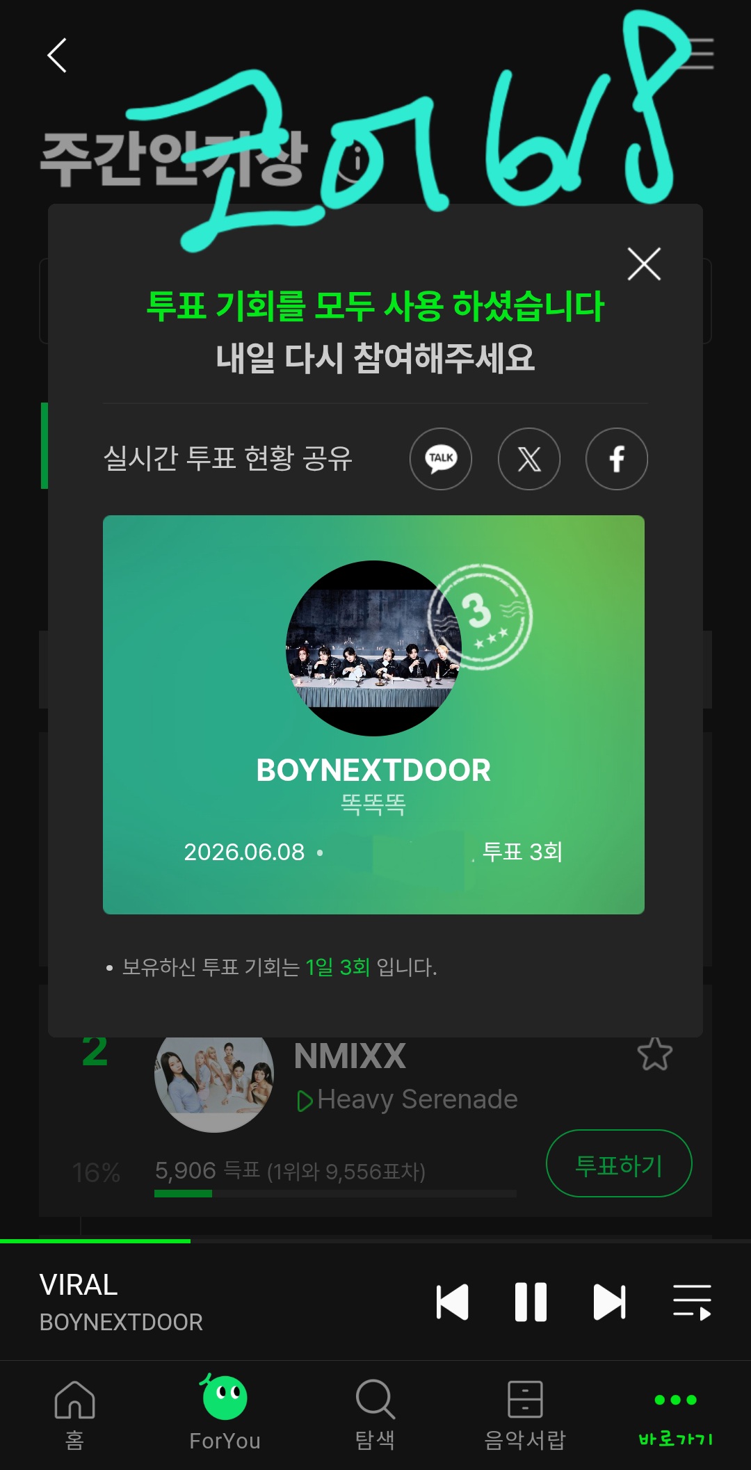 [잡담] 코르티스 보넥도 sbn 보은❤️💚🩵 | 인스티즈
