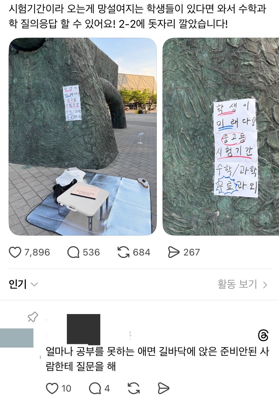 [마플] 아 개웃기다 | 인스티즈