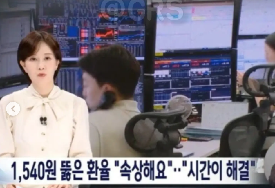[잡담] 야 환율 1560 뚫었는데 뉴스 헤드라인 봐ㅋㅋㅋㅋㅋㅋㅋ | 인스티즈