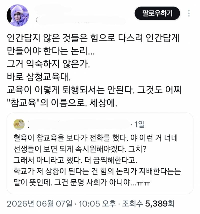 넷플 참교육 교사들 현실반응...JPG | 인스티즈