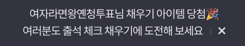 [잡담] 이번엔 여자라면왕옌청투표 | 인스티즈
