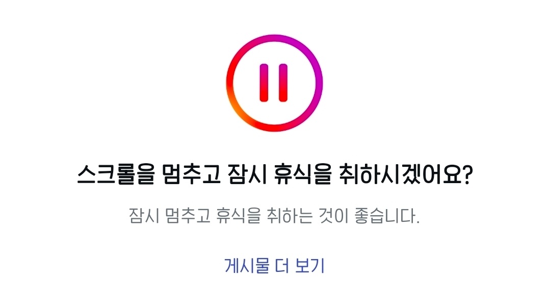 [잡담] 인ㅅㅌ 이런것도 뜸? | 인스티즈