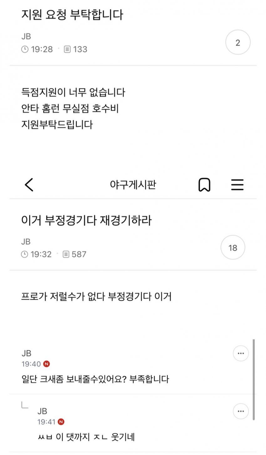 [잡담] 아니 야구팬들이 제일 밈잘쓰는듯ㅜ | 인스티즈