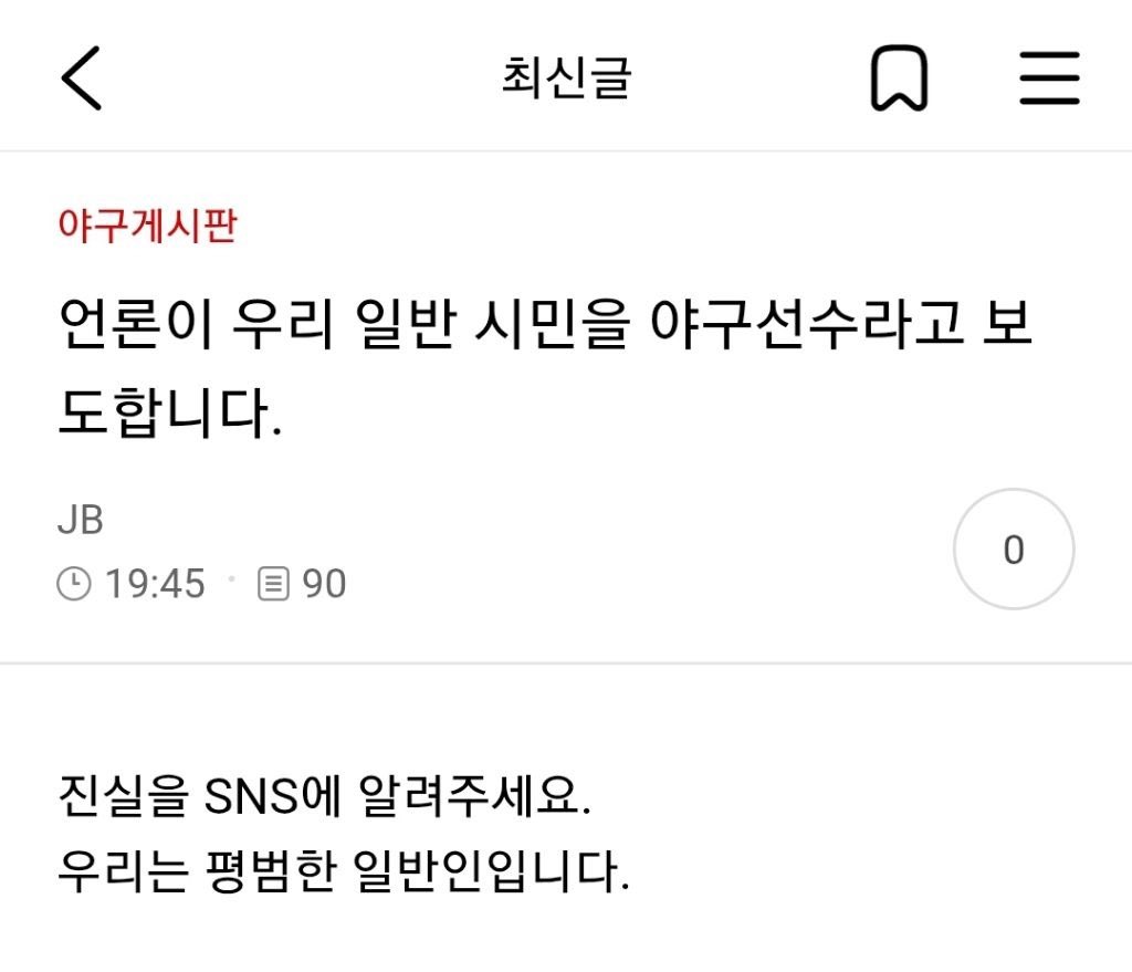 [잡담] 아니 야구팬들이 제일 밈잘쓰는듯ㅜ | 인스티즈