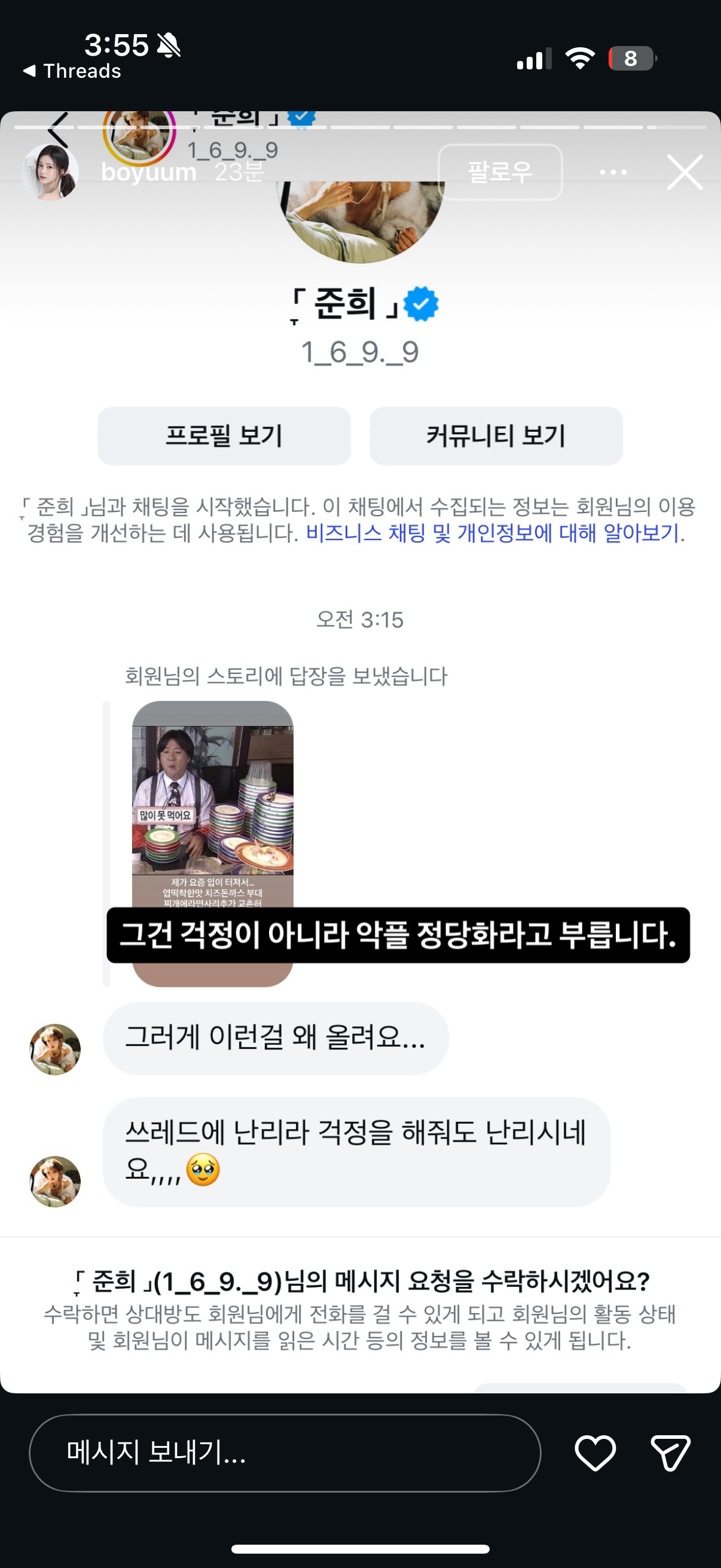 [잡담] 최준희는 일반 인플루언서들한테도 시비 털고 다니네 | 인스티즈