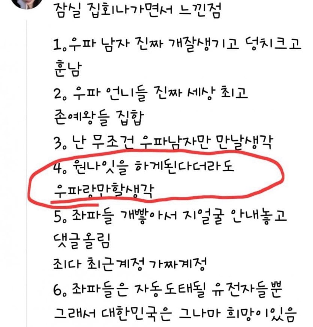 [잡담] 극우 이게 진짜 레전드 길티임 | 인스티즈