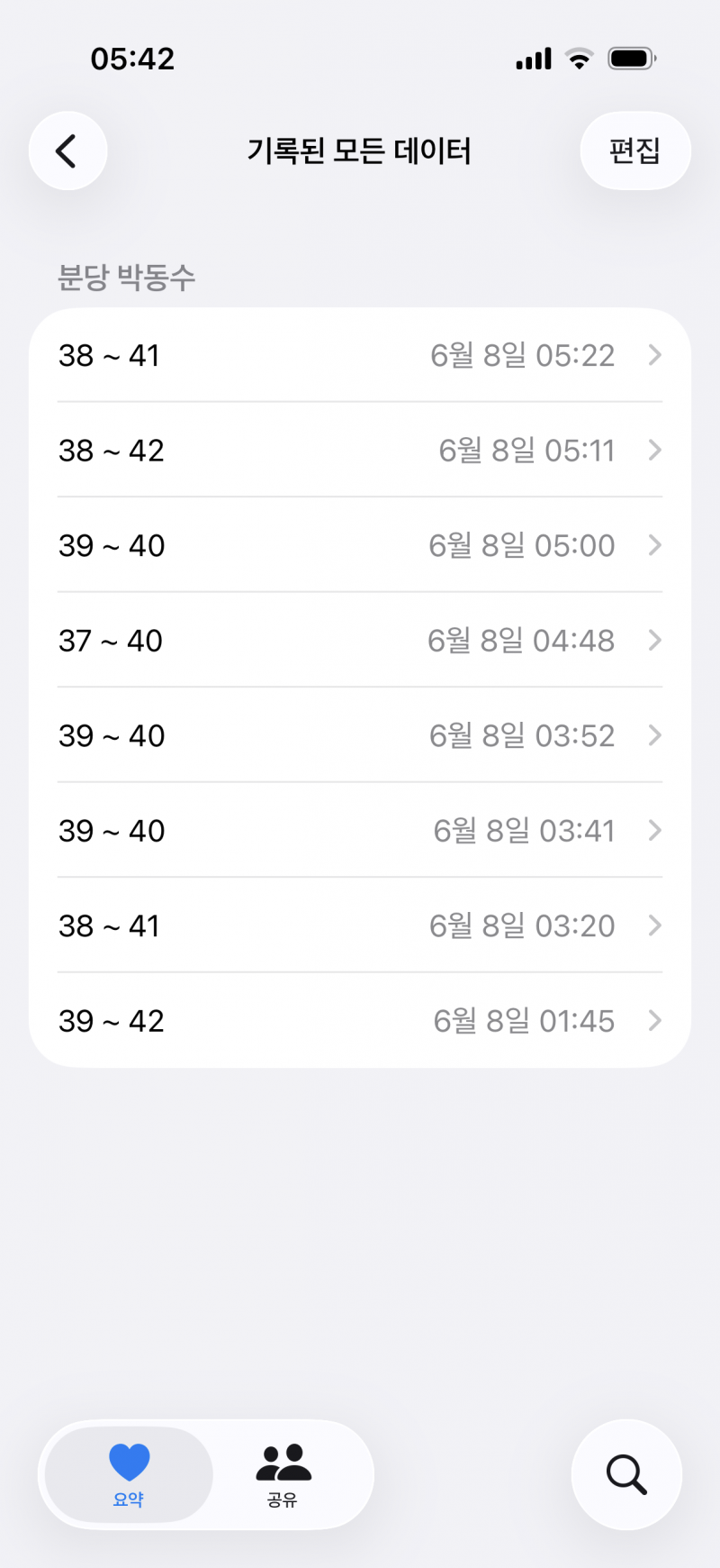 [잡담] 자는 동안 저심박수 알림 8번옴..;; | 인스티즈