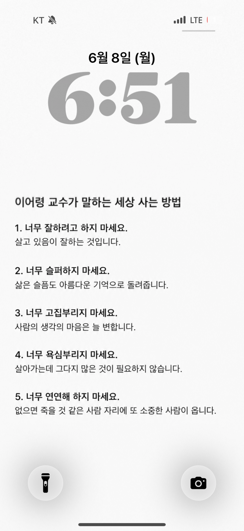 [잡담] 배경화면 바꿨어 | 인스티즈