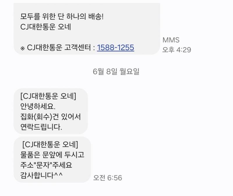 [잡담] 택배 반품 가지러온 기사님한테 내가 주소를 보내야해? | 인스티즈