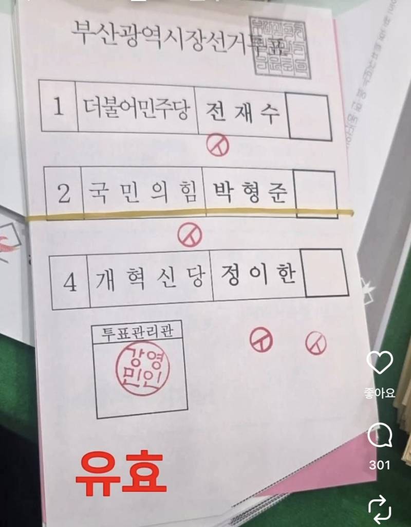 [잡담] 부정선거 음모론 왤캐 많아?? | 인스티즈