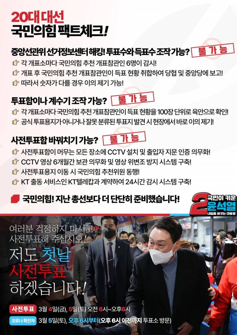 [잡담] 선관위때문에 계엄한다는거 자체가 어불성설이라니깐 | 인스티즈