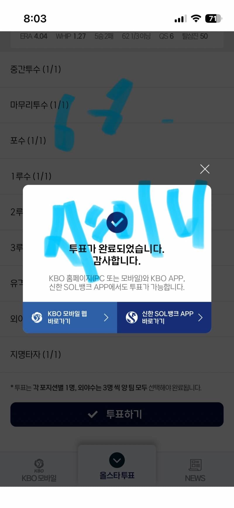 [잡담] 🦅👍🩵🐰💎🩵 | 인스티즈
