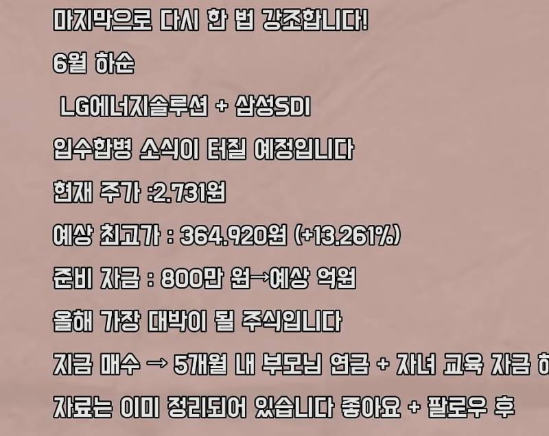 [잡담] (꼭봐) 아니 유튜브에 주식 정보 이런거 뜨는데 진심 미쳤음ㅋㅋㅋㅋ | 인스티즈