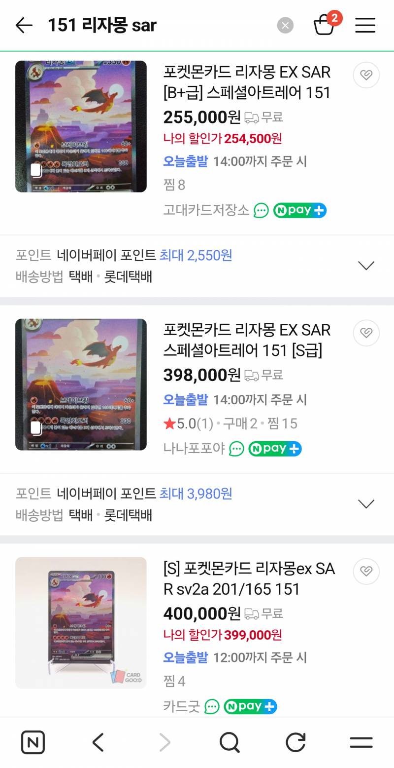 [잡담] 나 포켓몬 카드 그림 예쁜거 모아뒀는데 | 인스티즈