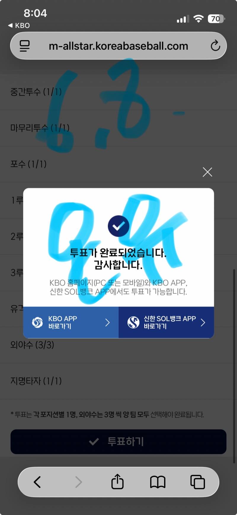 [잡담] 🦅👍🩵🐰💎🩵 | 인스티즈
