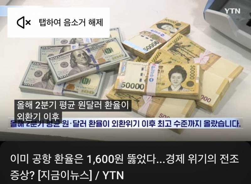[잡담] 고환율 지원금은 안나오나?? | 인스티즈