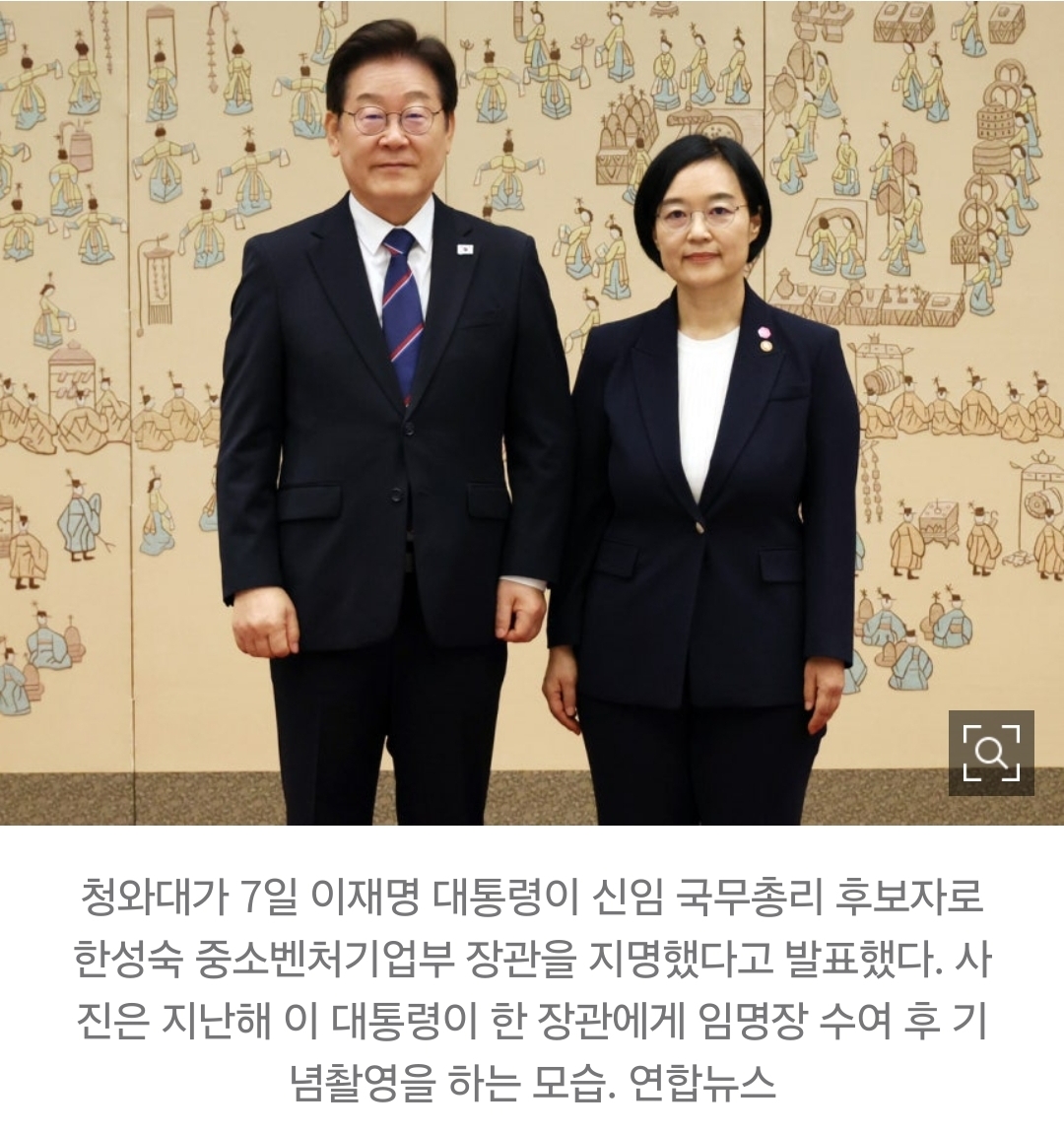 [정보/소식] 역시 이재명....'CEO 출신' 여성 총리 택했다 | 인스티즈