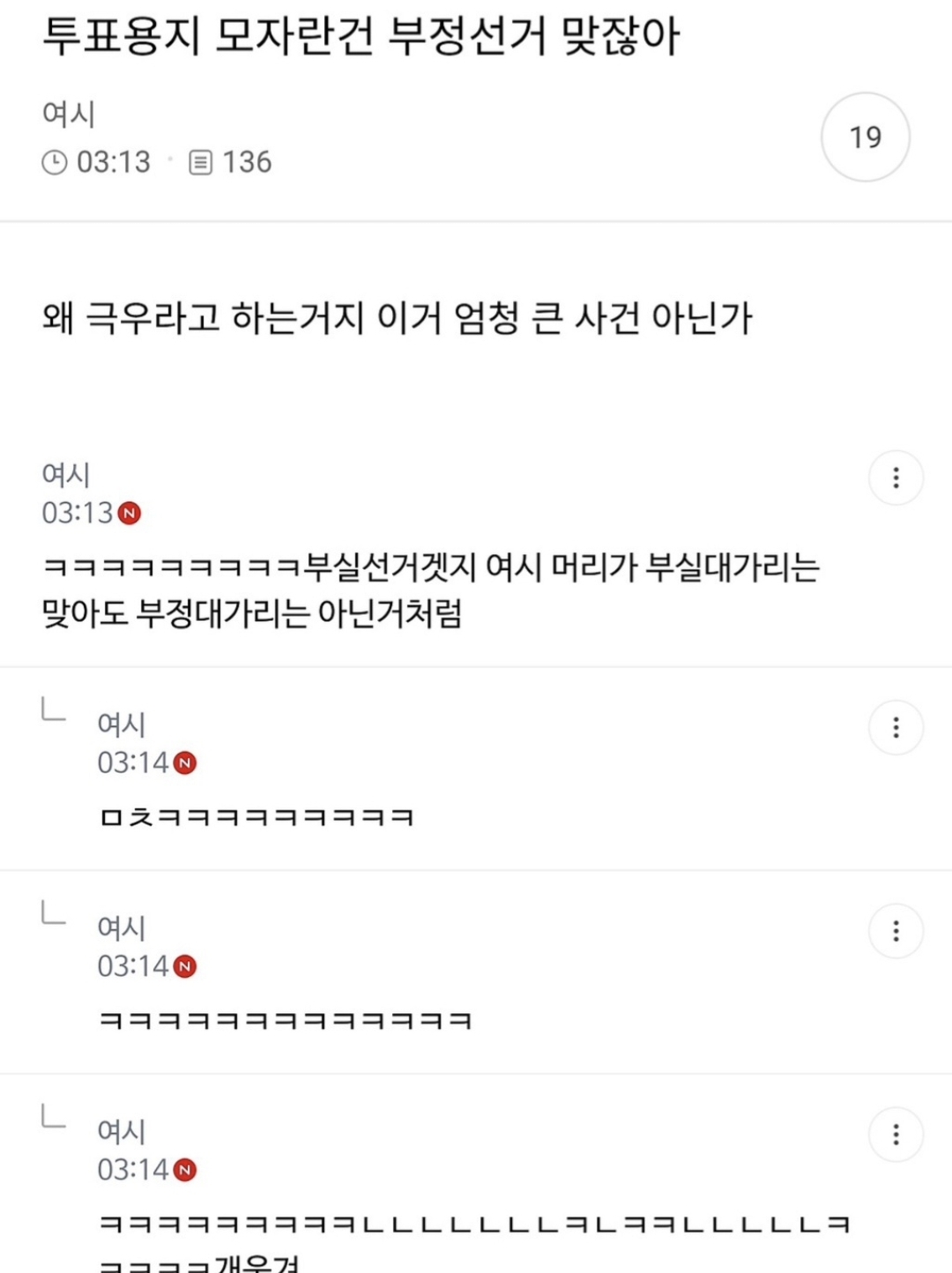 [잡담] 인티에선 필터링 되서 못쓸거같은데 개웃기다 이거ㅋㅋㅋㅋㅋㅋ | 인스티즈
