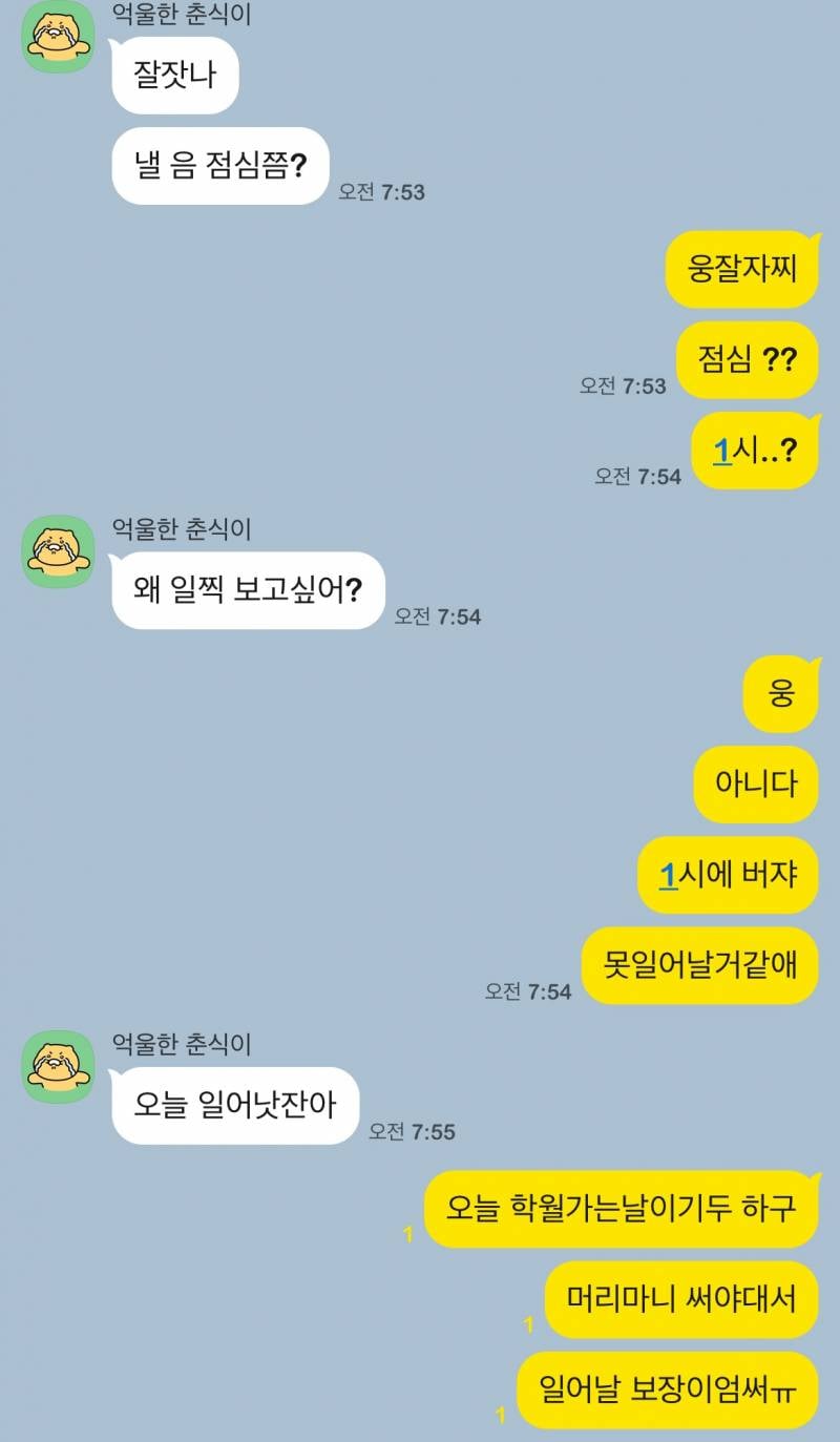 [잡담] 아 행복하다 이상형이랑 썸타니까 | 인스티즈