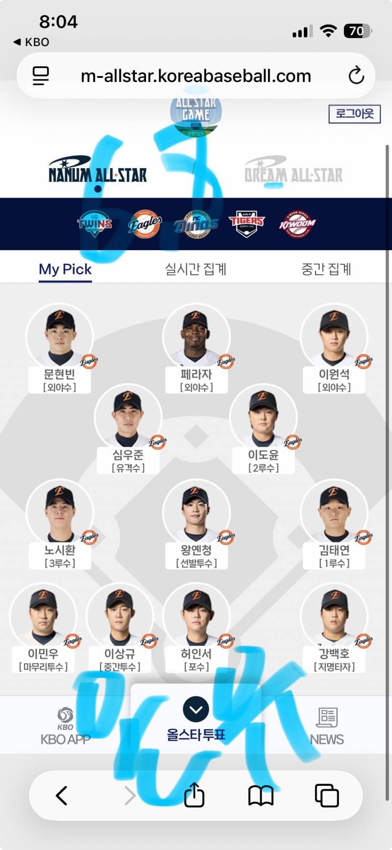 [잡담] 🦅👍🩵🐰💎🩵 | 인스티즈