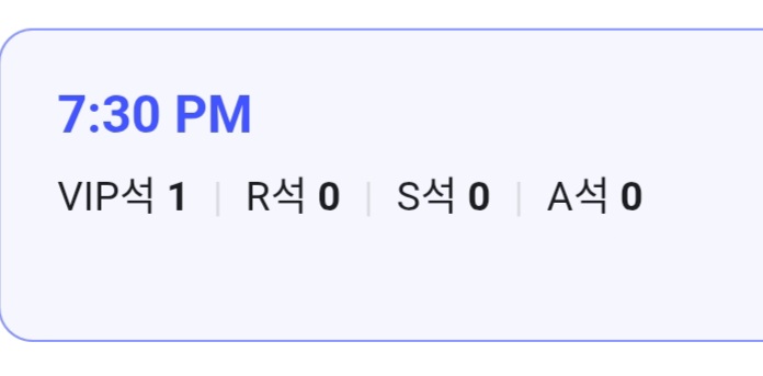 [잡담] 인터파크 티켓 계속 하나가 있다고 뜨는데 | 인스티즈