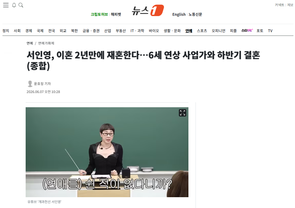 [잡담] 서인영, 이혼 2년만에 재혼한다…6세 연상 사업가와 하반기 결혼 | 인스티즈