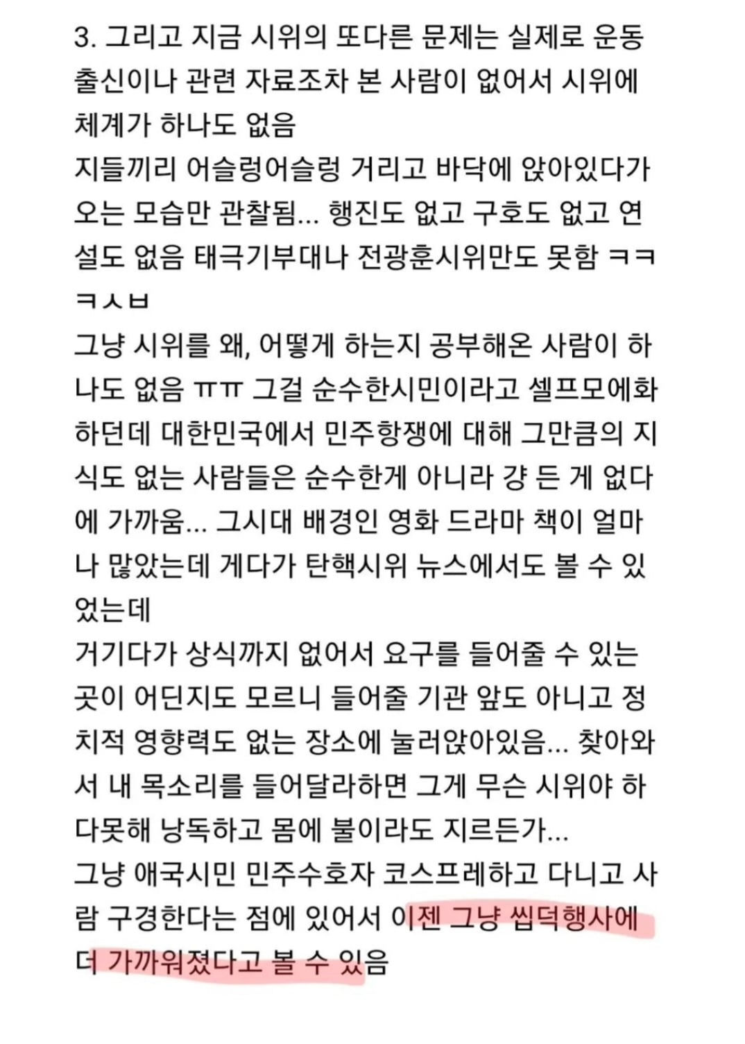 [잡담] 지금 상황 분석한글 이거 ㄹㅇ뼈때림 | 인스티즈