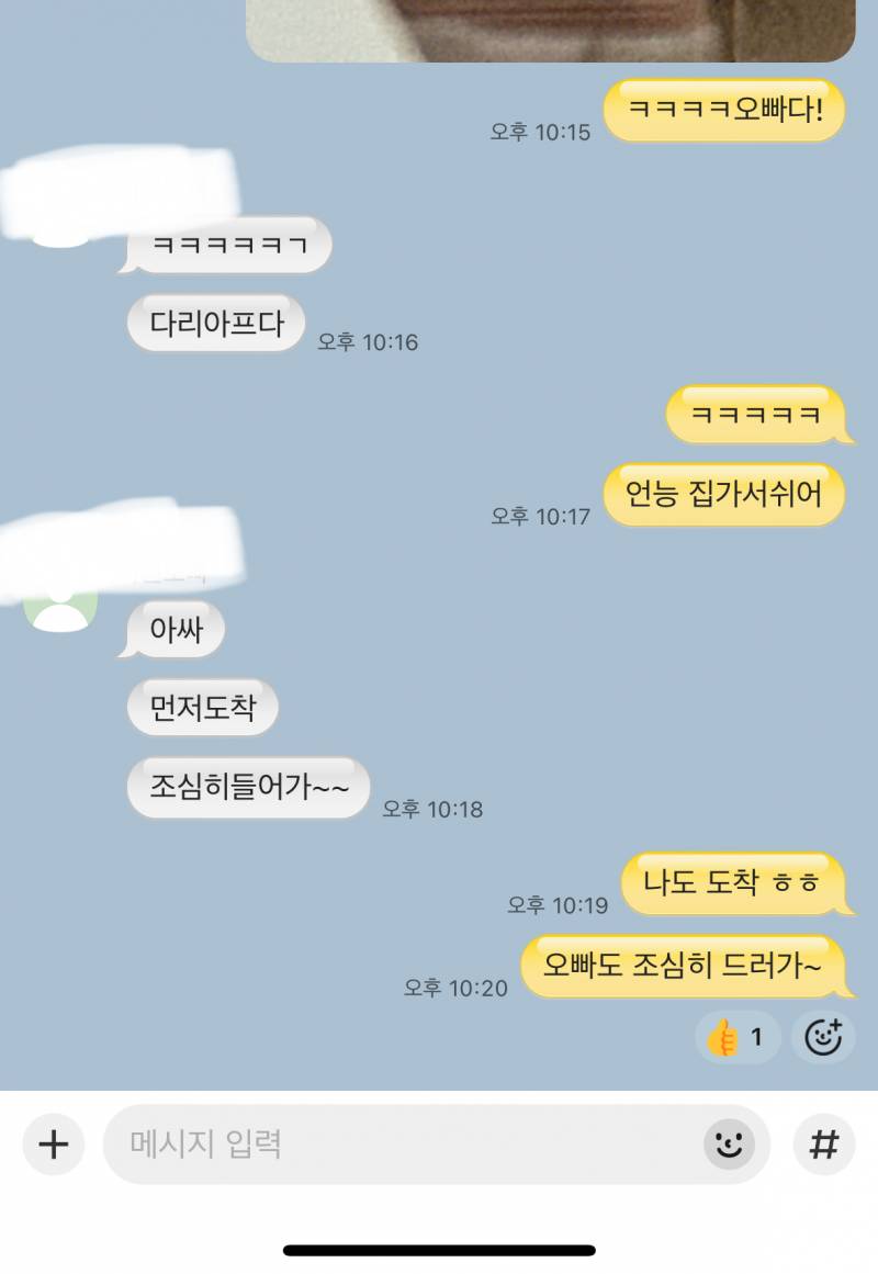 [잡담] 애프터 후 선톡없는데 여기서 더 연락하는거 ㄴㄴ야..? | 인스티즈