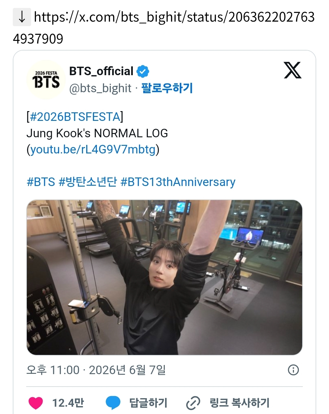 [잡담] 방탄 정국 운동 브이로그 재밌는 이유 알았다 | 인스티즈