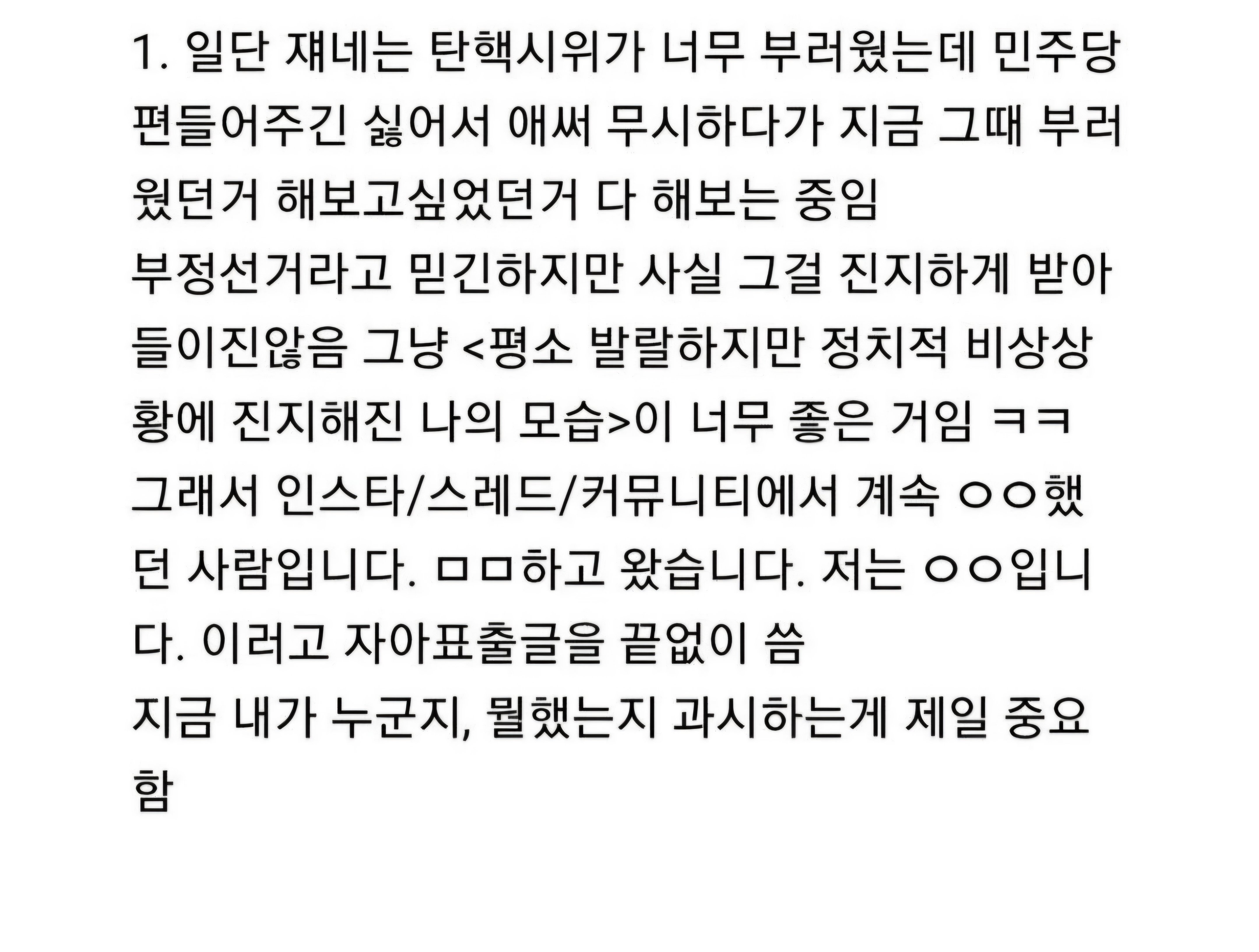 [잡담] 지금 상황 분석한글 이거 ㄹㅇ뼈때림 | 인스티즈