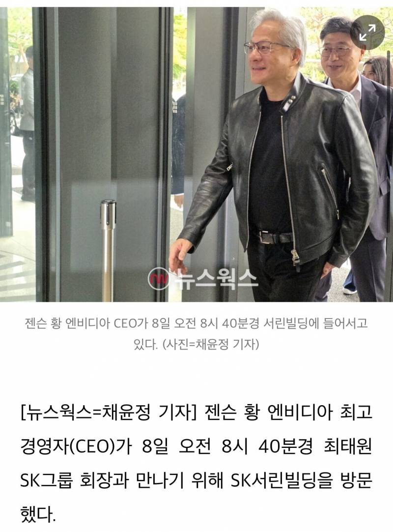 [정보/소식] [포토] SK서린빌딩 들어서는 젠슨 황 CEO…SK그룹과 전사적 협력 | 인스티즈