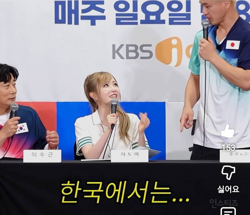 이수근이 통역 시켰는데 한국어로 질문한 히토미..jpg | 인스티즈
