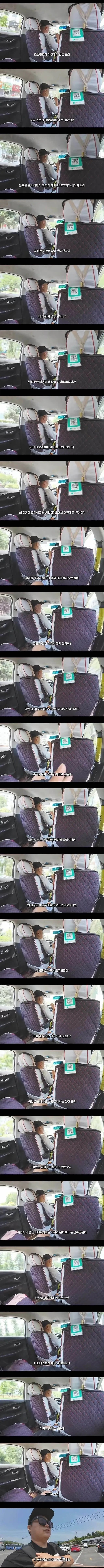 [잡담] 한국인에게 고구려 역사 설명하는 중국 택시기사 .jpg | 인스티즈