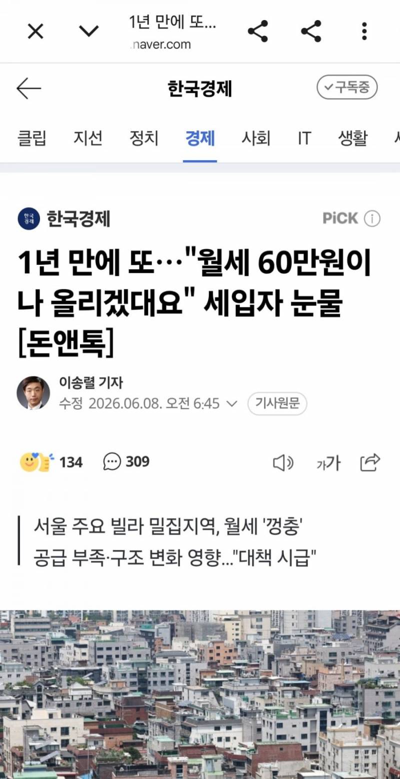 [잡담] 전세가 사라지면 투기꾼들은 이렇게 하면 됨 | 인스티즈