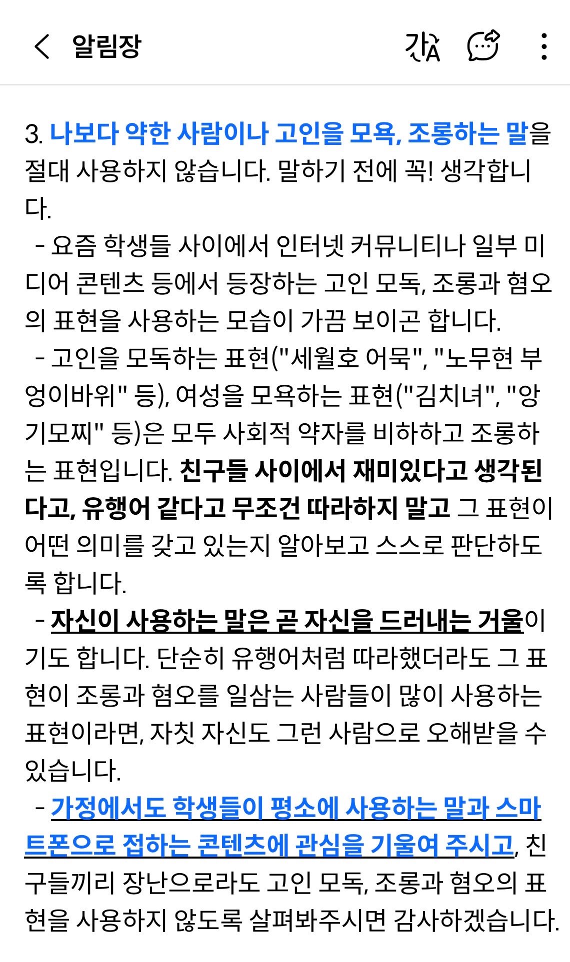 [잡담] 우리 반 학생이 "노무현 게임”이라는 말을 했다고 보건 선생님께 연락을 받았다 | 인스티즈