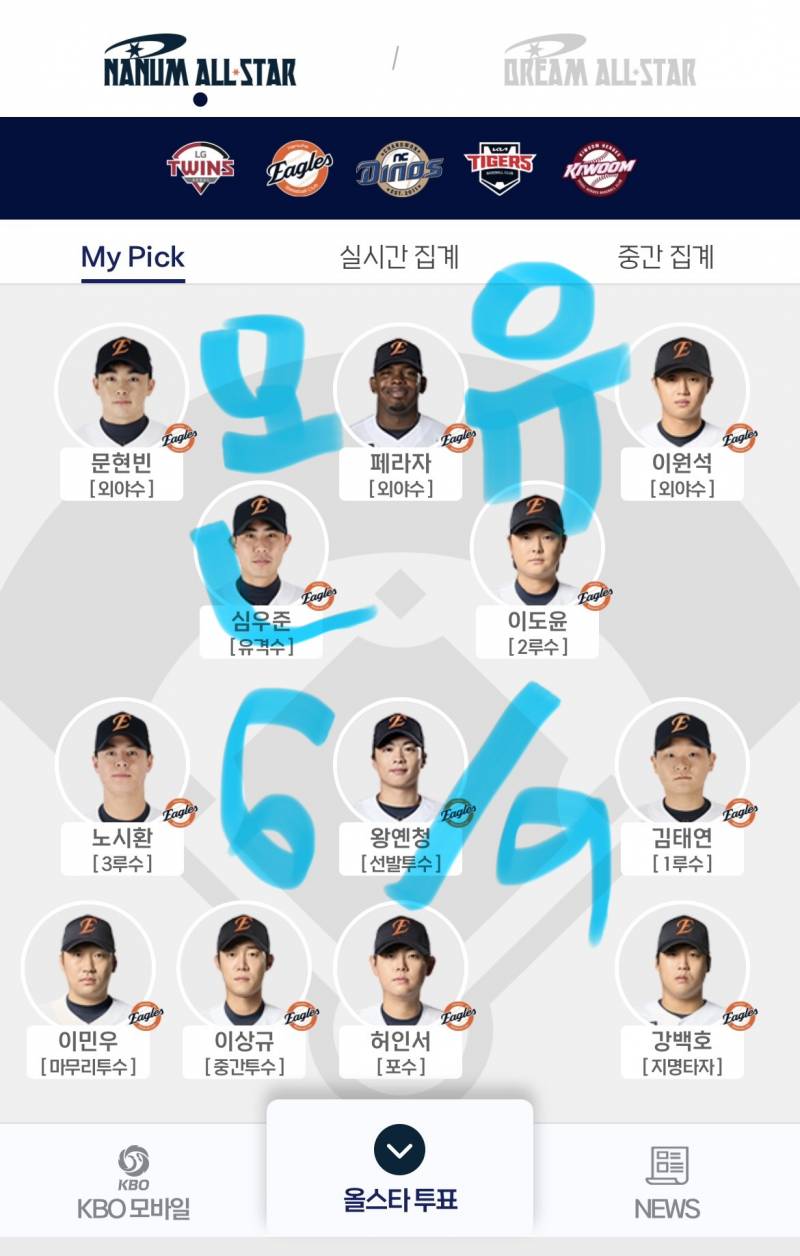 [잡담] 🩵🐰온유팬이자한화팬🦅🧡 | 인스티즈