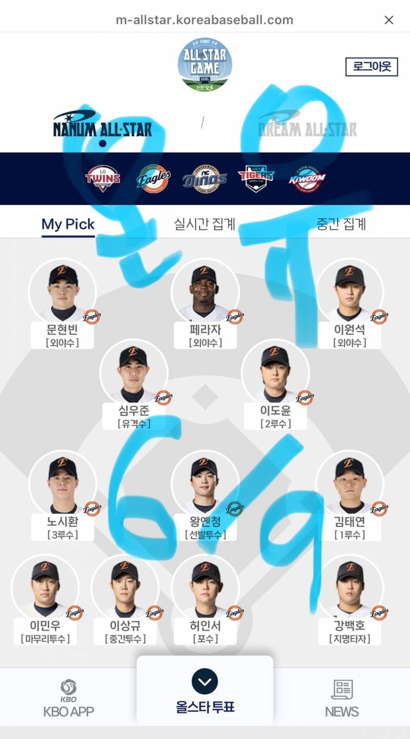 [잡담] 🩵🐰온유팬이자한화팬🦅🧡 | 인스티즈