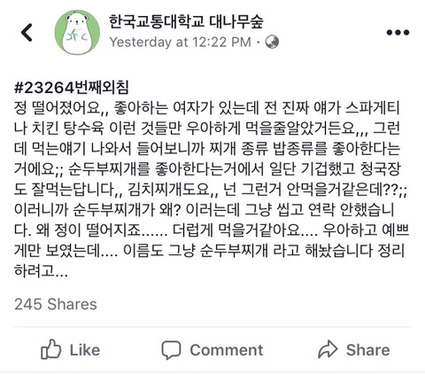 [잡담] 순두부찌개 먹는 여자 정떨; | 인스티즈