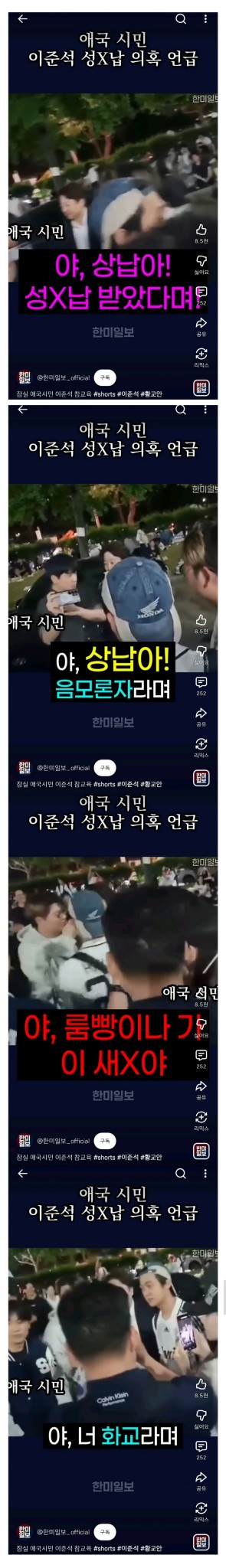 [잡담] 극우한테 다굴 당하는 이준석 ㄷㄷ | 인스티즈