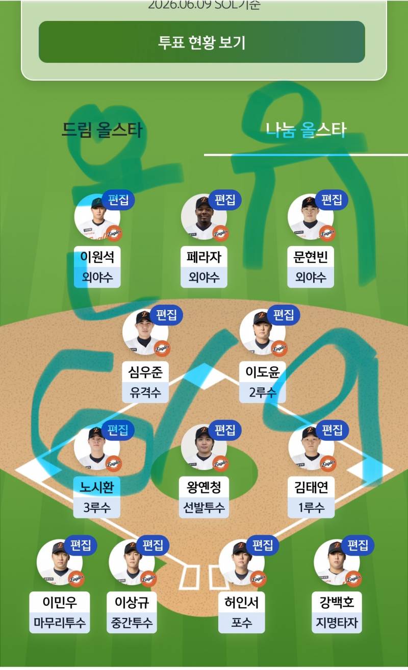 [잡담] 🩵🐰온유팬이자한화팬🦅🧡 | 인스티즈