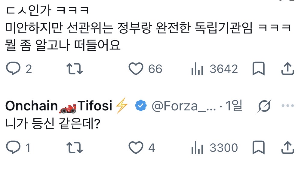 [마플] 근데 2찍들 ㄹㅇ 전부 딱 이수준임.. | 인스티즈