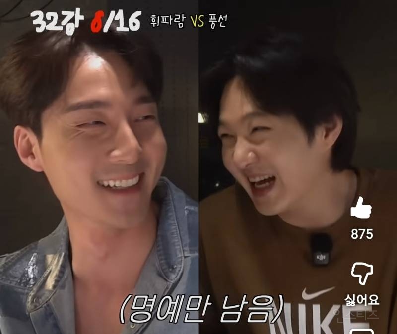 로이킴이 공개한 슈스케 정산 금액.......jpg | 인스티즈